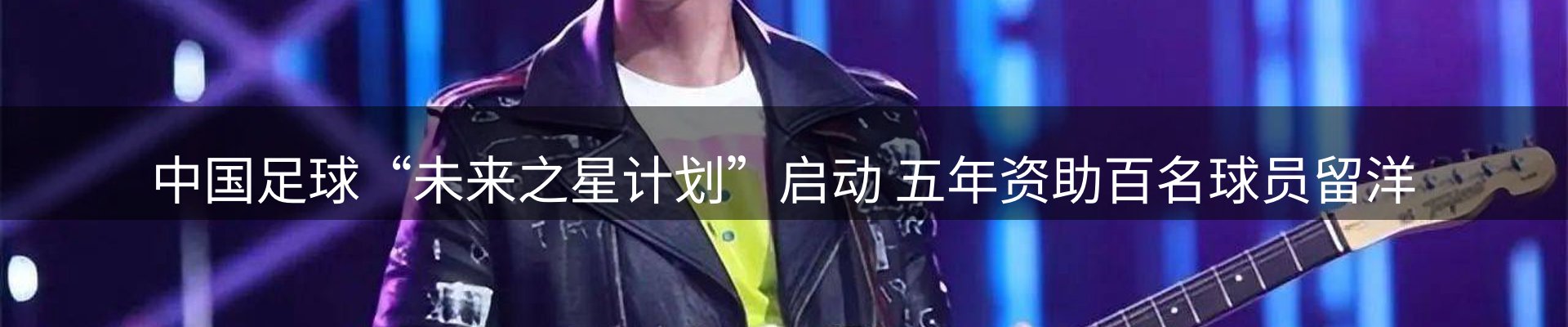 热点视点