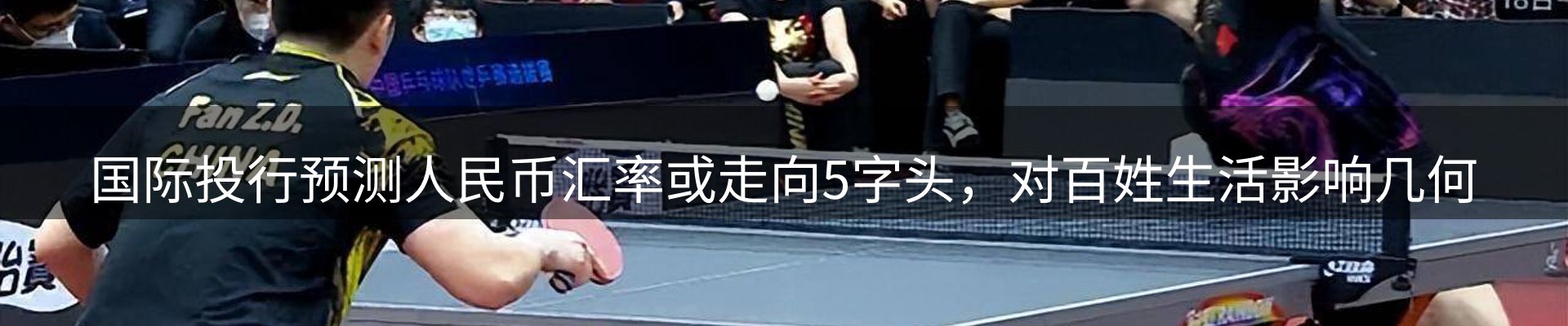 热点视点