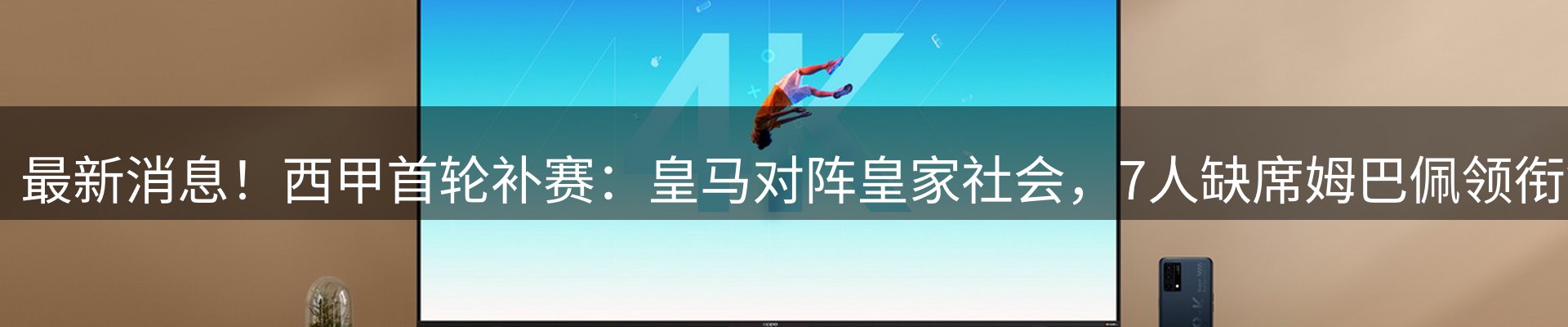 热点视点